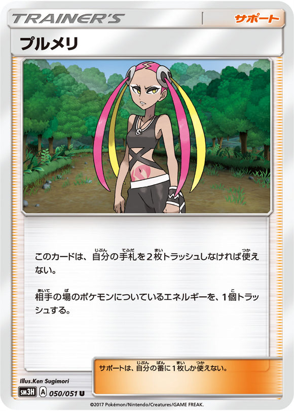 050 Plumeria Sun & Moon Collection To Have Seen The Battle Rainbow Expansion Japanese Pokémon card in Near Mint/Mint condition.