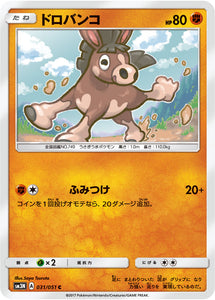 031 Mudbray Sun & Moon Collection Darkness That Consumes Light Expansion Japanese Pokémon card in Near Mint/Mint condition.