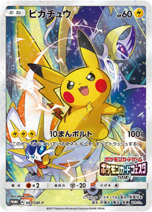 SM-P 061 Pikachu Sun & Moon Promo Japanese Pokémon card in Near Mint/Mint condition.