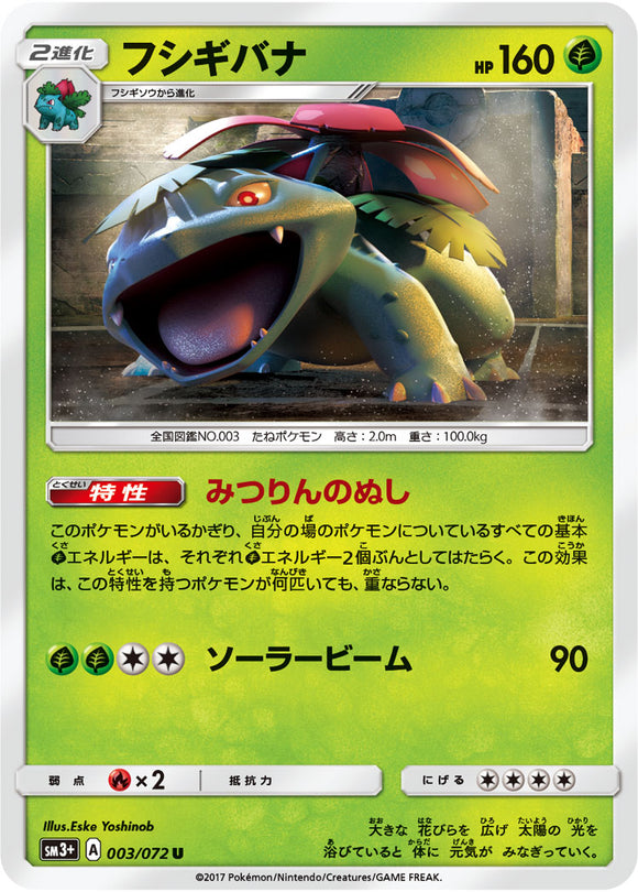 003 Venusaur Sun & Moon SM3+ Shining Legends Japanese Pokémon Card in Near Mint/Mint Condition
