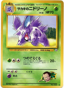 013 Giovanni's Nidorino Challenge From the Darkness Expansion Pack Japanese Pokémon card