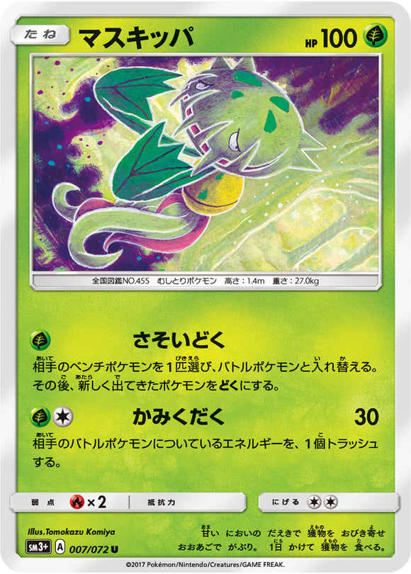 007 Carnivine Sun & Moon SM3+ Shining Legends Japanese Pokémon Card in Near Mint/Mint Condition