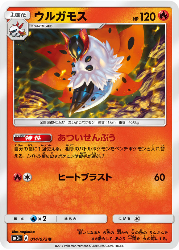 014 Volcarona Sun & Moon SM3+ Shining Legends Japanese Pokémon Card in Near Mint/Mint Condition