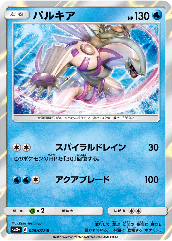 025 Palkia Sun & Moon SM3+ Shining Legends Japanese Pokémon Card in Near Mint/Mint Condition
