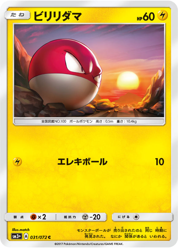 031 Voltorb Sun & Moon SM3+ Shining Legends Japanese Pokémon Card in Near Mint/Mint Condition