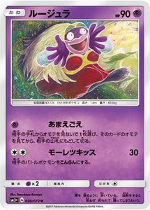 039 Jynx Sun & Moon SM3+ Shining Legends Japanese Pokémon Card in Near Mint/Mint Condition