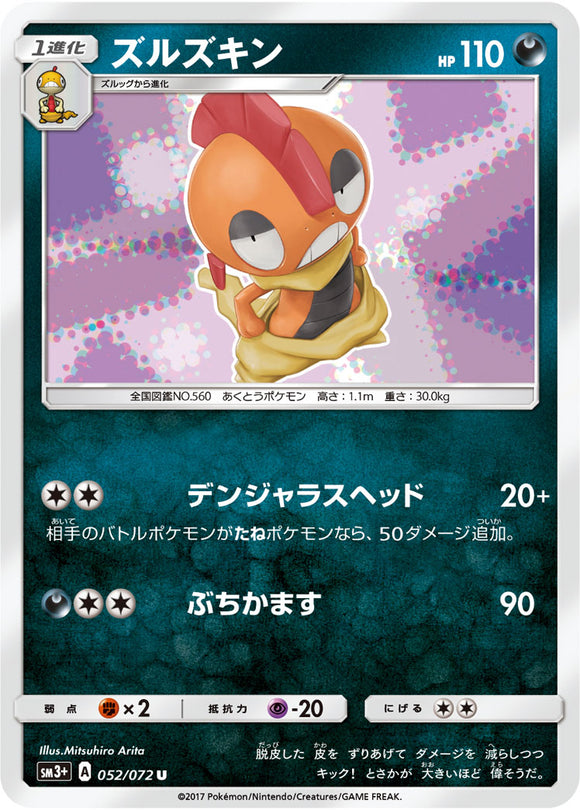 052 Scrafty Sun & Moon SM3+ Shining Legends Japanese Pokémon Card in Near Mint/Mint Condition