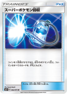 062 Super Scoop Up Sun & Moon SM3+ Shining Legends Japanese Pokémon Card in Near Mint/Mint Condition