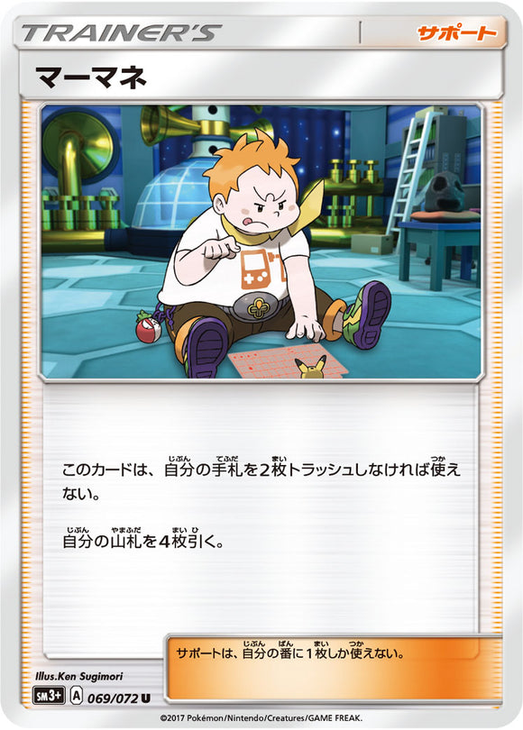 069 Sophocles Sun & Moon SM3+ Shining Legends Japanese Pokémon Card in Near Mint/Mint Condition