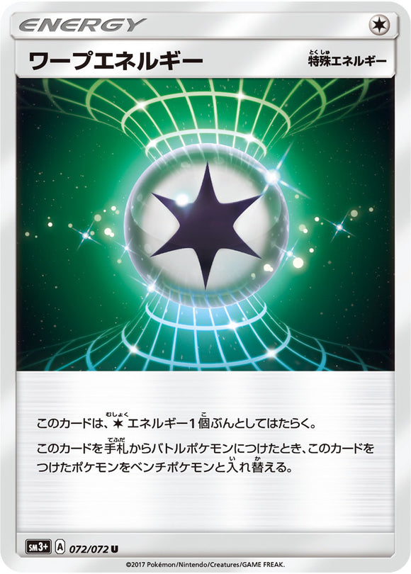 072 Warp Energy Sun & Moon SM3+ Shining Legends Japanese Pokémon Card in Near Mint/Mint Condition