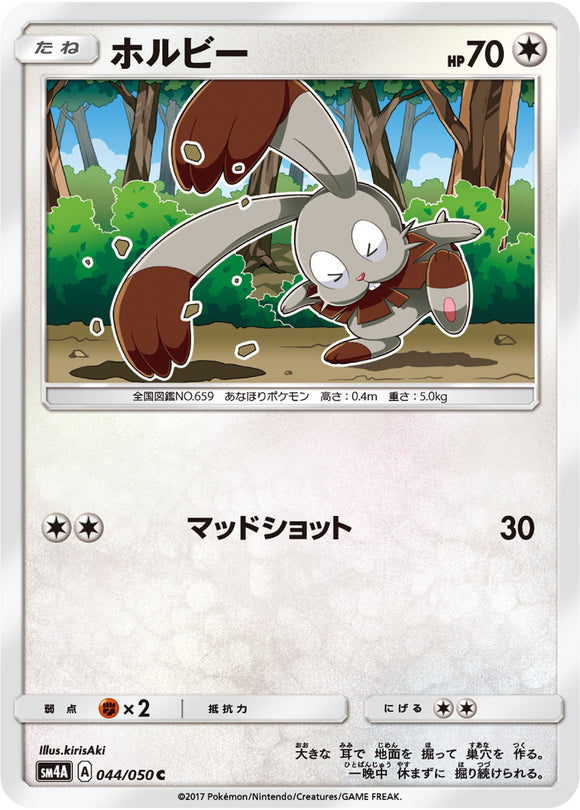 044 Bunnelby SM4a: Ultradimensional Beasts Expansion Japanese Pokémon card in Near Mint/Mint condition.