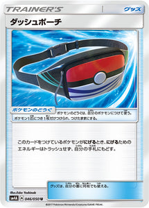 046 Dashing Pouch SM4a: Ultradimensional Beasts Expansion Japanese Pokémon card in Near Mint/Mint condition.