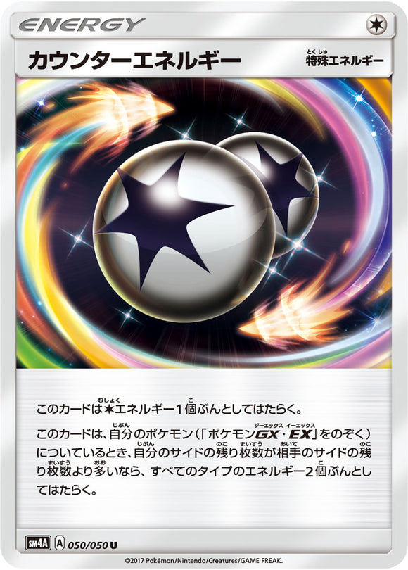 050 Counter Energy SM4a: Ultradimensional Beasts Expansion Japanese Pokémon card in Near Mint/Mint condition.
