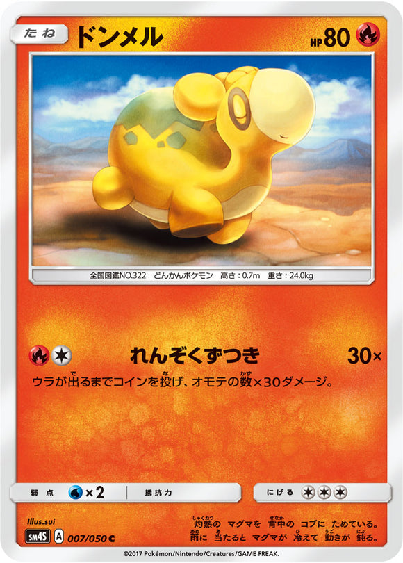 007 Numel Sun & Moon SM4S: Awakened Heroes Expansion Japanese Pokémon card