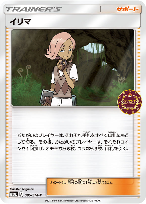 SM-P 095 Ilima Sun & Moon Promo Japanese Pokémon card in Near Mint/Mint condition.