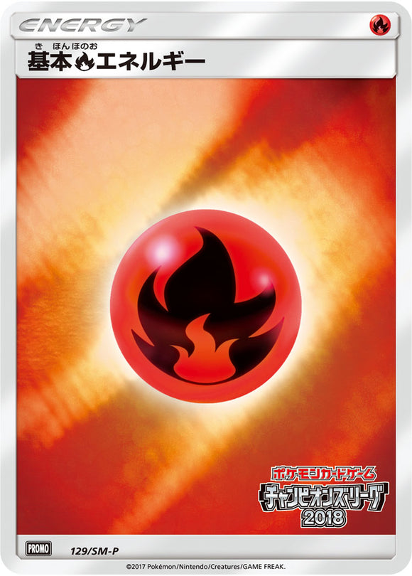 SM-P 129 Fire Energy Sun & Moon Promo Japanese Pokémon card in Near Mint/Mint condition.