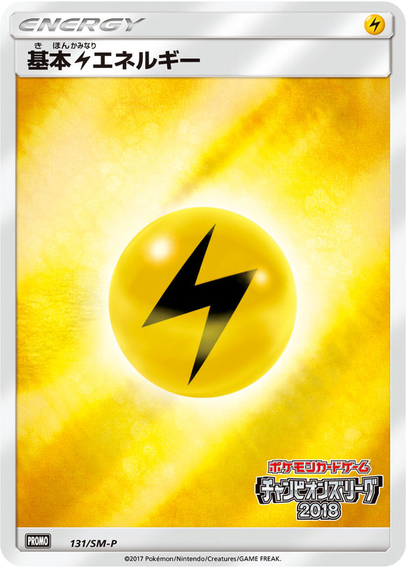 SM-P 131 Lightning Energy Sun & Moon Promo Japanese Pokémon card in Near Mint/Mint condition.