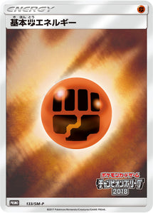 SM-P 133 Fighting Energy Sun & Moon Promo Japanese Pokémon card in Near Mint/Mint condition.