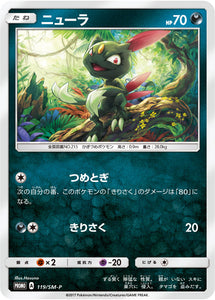 SM-P 119 Sneasel Sun & Moon Promo Japanese Pokémon card in Near Mint/Mint condition.