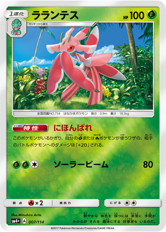 007 Lurantis SM4+ GX Battle Boost Japanese Pokémon Card