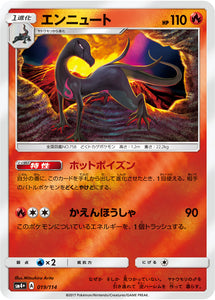 019 Salazzle SM4+ GX Battle Boost Japanese Pokémon Card