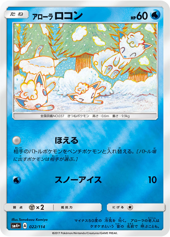 022 Alolan Vulpix SM4+ GX Battle Boost Japanese Pokémon Card