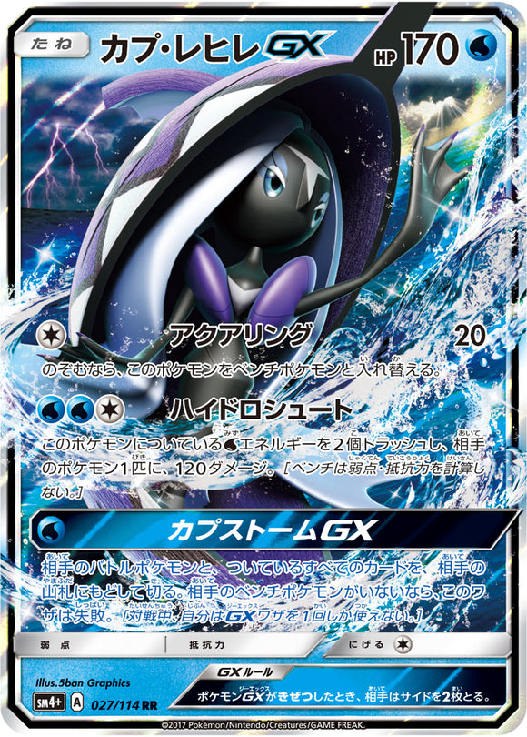027 Tapu Fini GX SM4+ GX Battle Boost Japanese Pokémon Card