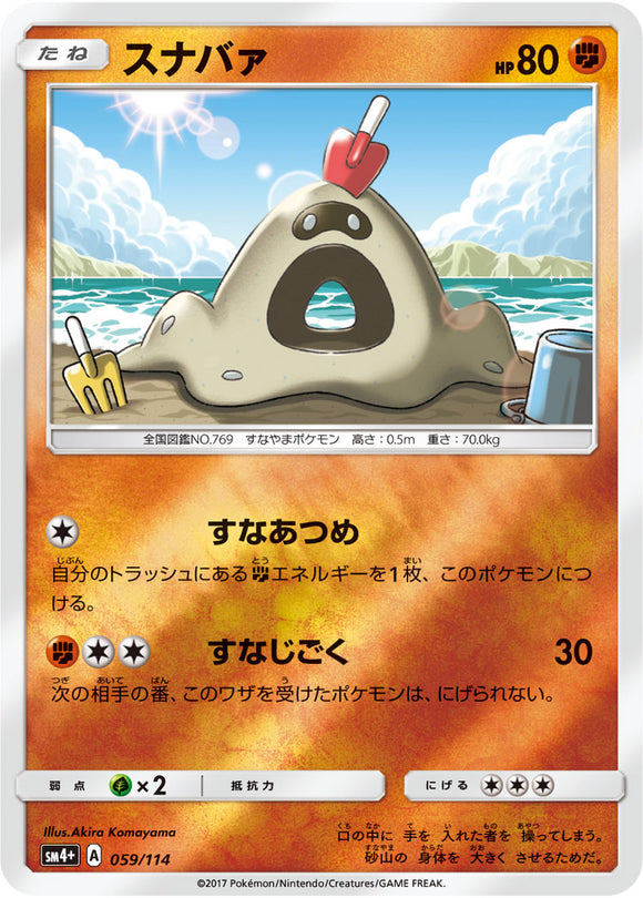 059 Sandygast SM4+ GX Battle Boost Japanese Pokémon Card