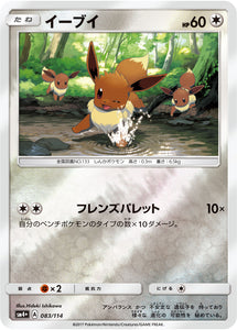 083 Eevee SM4+ GX Battle Boost Japanese Pokémon Card