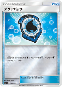 088 Aqua Patch SM4+ GX Battle Boost Japanese Pokémon Card