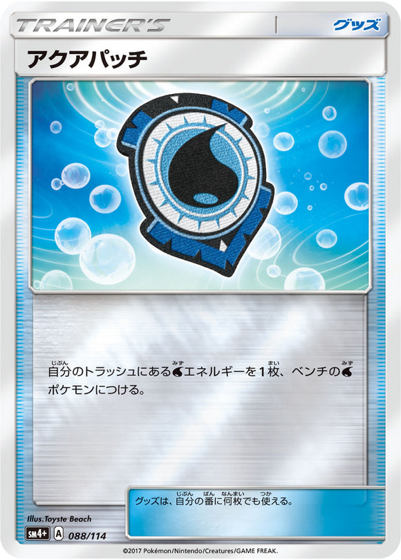 088 Aqua Patch SM4+ GX Battle Boost Japanese Pokémon Card