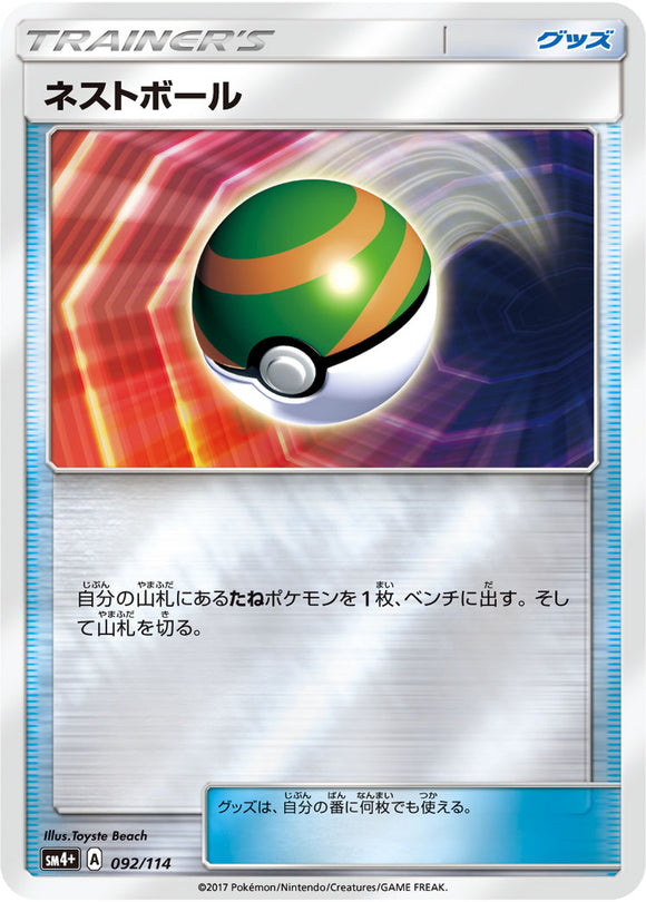 092 Nest Ball SM4+ GX Battle Boost Japanese Pokémon Card