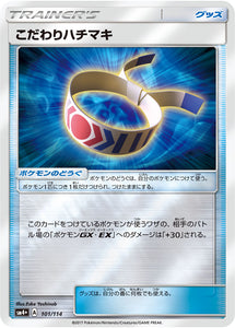 101 Choice Band SM4+ GX Battle Boost Japanese Pokémon Card