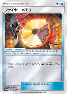 102 Fire Memory SM4+ GX Battle Boost Japanese Pokémon Card