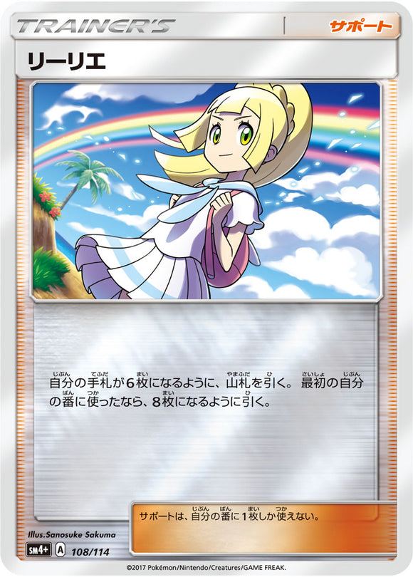 108 Lillie SM4+ GX Battle Boost Japanese Pokémon Card