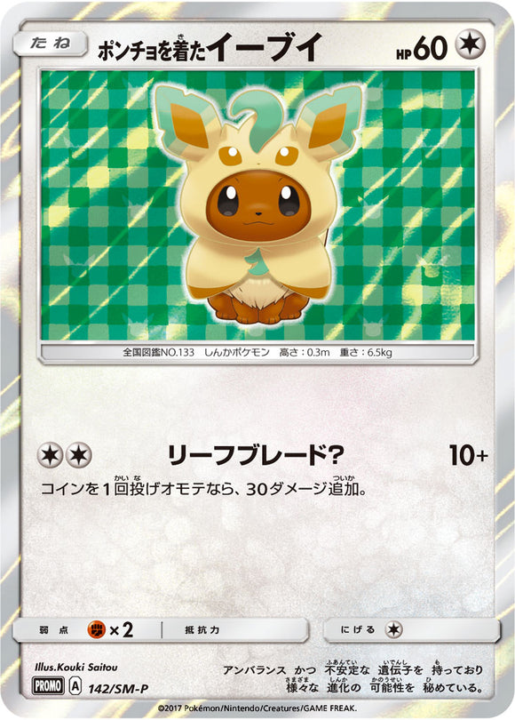 SM-P 142 Poncho-wearing Eevee Sun & Moon Promo Japanese Pokémon card in Near Mint/Mint condition.