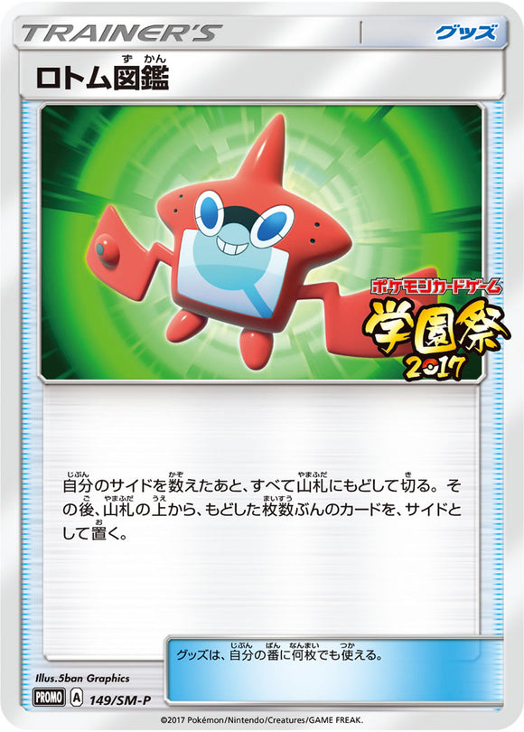 SM-P 149 Rotom Dex Sun & Moon Promo Japanese Pokémon card in Near Mint/Mint condition.