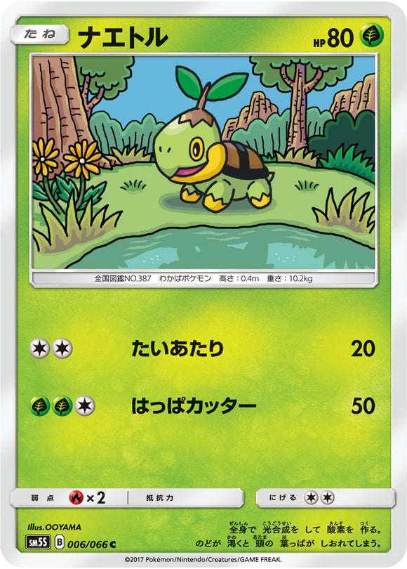 006 Turtwig SM5S: Ultra Sun Expansion Sun & Moon Japanese Pokémon card in Near Mint/Mint condition.