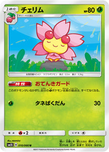 010 Cherrim SM5S: Ultra Sun Expansion Sun & Moon Japanese Pokémon card in Near Mint/Mint condition.