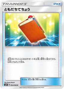 054 Pal Pad SM5S: Ultra Sun Expansion Sun & Moon Japanese Pokémon card in Near Mint/Mint condition.