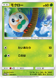 SM-P 169 Rowlet Sun & Moon Promo Japanese Pokémon card in Near Mint/Mint condition.