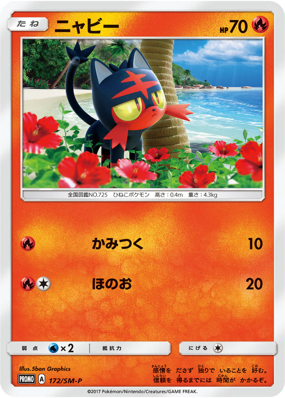 SM-P 172 Litten Sun & Moon Promo Japanese Pokémon card in Near Mint/Mint condition.