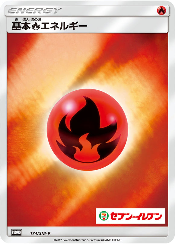 SM-P 174 Fire Energy Sun & Moon Promo Japanese Pokémon card in Near Mint/Mint condition.