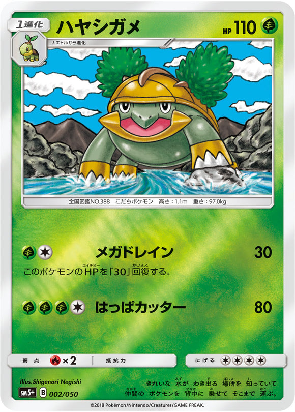 002 Grotle Sun & Moon SM5+ Ultra Force Expansion Japanese Pokémon Card