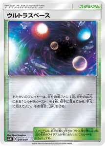 047 Ultra Space Sun & Moon SM5+ Ultra Force Expansion Japanese Pokémon Card