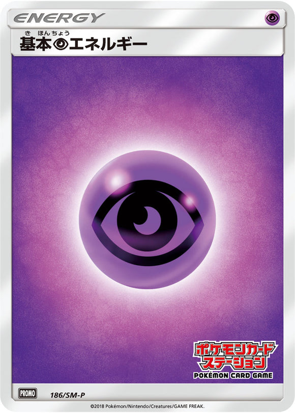 SM-P 186 Psychic Energy Sun & Moon Promo Japanese Pokémon card in Near Mint/Mint condition.