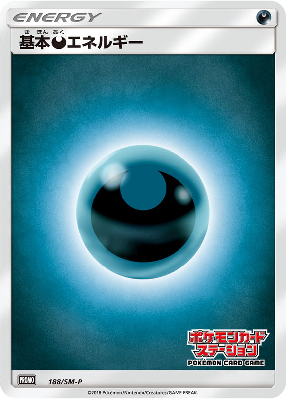 SM-P 188 Darkness Energy Sun & Moon Promo Japanese Pokémon card in Near Mint/Mint condition.