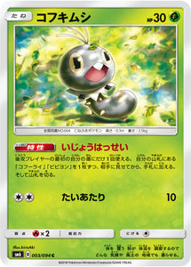  003 Scatterbug SM6 Forbidden Light Japanese Pokémon Card