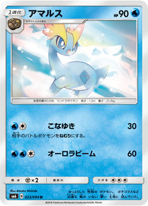  023 Amaura SM6 Forbidden Light Japanese Pokémon Card