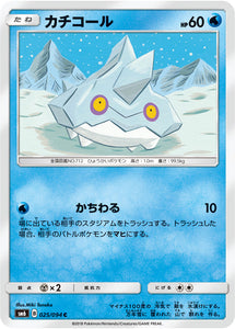  025 Bergmite SM6 Forbidden Light Japanese Pokémon Card